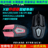 正品力美X6有线鼠标笔记本台式机USB蓝光游戏鼠标电脑配件批发