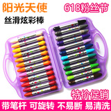 24色炫彩棒 火箭型彩色笔 油画棒水溶性旋转式画棒蜡笔