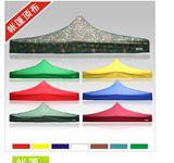 厂家批发户外加厚广告折叠展销帐篷伞顶布雨篷遮阳棚布包邮可印刷