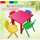 幼儿园塑料正方桌 儿童专用塑料桌 塑料正方桌椅 儿童四人桌