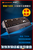 骨伽键盘有线键盘游戏键盘竞技键盘电竞键盘机械键盘700K黑轴红轴