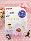 日本直邮包邮 正品代购 pigeon贝亲电动吸奶器静音型便携式吸乳器