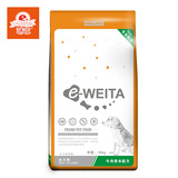 e-WEITA成犬粮 味它狗粮 全犬种狗粮牛肉味10kg 犬粮包邮25省包邮