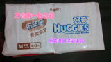 25省市2包包邮韩国进口好奇铂金装纸尿裤中号M46比M46+6/M52