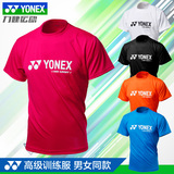 正品新款YONEX尤尼克斯YY羽毛球服男女训练服速干圆领球衣团队服