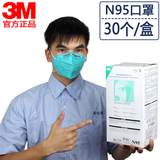 3M 9132 N95防护口罩 防PM2.5雾霾 花粉防流感病菌口罩男女包邮