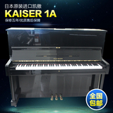 日本原装 二手进口钢琴 凯撒KAISER-1A钢琴 音质超YAMAHA U1A钢琴