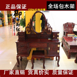 红木非洲酸枝木梳妆台桌梳妆凳组合梳妆镜卧室家具中式古典家具