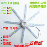 LED吸顶灯改造灯板LED灯板LED灯管改造圆形长条单灯5730贴片灯珠