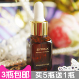 SYRINX/希芸 御痕修护液精华 10ml中样 棕瓶 修复细嫩收毛孔