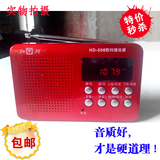 红灯HD-006数码播放器老人听戏机唱戏机便携收音机插卡小音响包邮