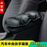 汽车用品通用扶手箱垫增高垫休息垫手扶箱垫胳膊垫中央扶手箱套
