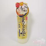 日本SANA豆乳 黄金美肌高保湿紧致润泽抗皱乳液150ml(黄瓶
