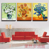 梵高纯手绘欧式三联临摹油画餐厅客厅沙发卧室植物花卉装饰画挂画