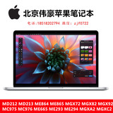 二手Apple/苹果 MacBook Pro MGX72CH/A  MC975 13寸 15寸 笔记本