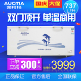 Aucma/澳柯玛 BC/BD-737TC商用大冰柜卧式单温冷藏冷冻冷柜雪糕柜