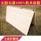 实木折叠床板1.5米1.8护腰硬床垫单双人松木排骨架板榻榻米可定做