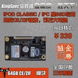 金胜维KingSpec KSM-ZIF.6-064MS半高ZIF模块IPC SSD固态硬盘64G