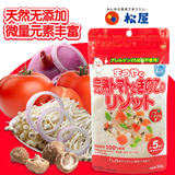 日本进口 Matsuya松屋婴儿/宝宝辅食番茄蘑菇粳米粥/米粉/糊50g