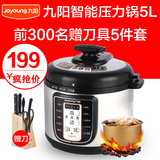 Joyoung/九阳 JYY-50YL1电压力锅5L正品智能饭煲高压锅电压力煲