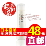 日本直邮代购 FANCL无添加 温和保湿洁面粉50g 滋润型/清爽型