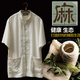 夏季薄款中国风立领亚麻短袖宽松款衬衣 复古男式 中老年棉麻衬衫
