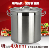 美仕威 加厚不锈钢桶圆桶复合底汤桶食用油桶装米桶深汤锅电磁炉