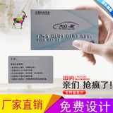 大众汽车会员卡名片PVC卡贵宾卡VIP卡优惠卡打折卡积分卡设计制作