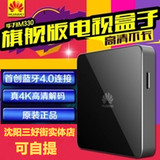 Huawei/华为 M330 MediaQ 高清网络机顶盒4K 播放器 电视盒子wifi