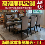 简约后现代新中式长形餐桌椅组合样板房间餐厅实木饭桌子餐椅家具
