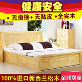 新西兰松木床儿童床双人床1.8米床实木床实木卧室套房家具
