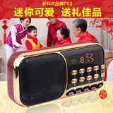 Shinco/新科 f53插卡音箱便携式迷你音响老年收音机老人mp3播放器