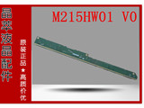 M215HW01 V0 AUO友达原装边板。