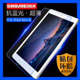 苹果mini4钢化膜抗蓝光 ipad mini4钢化玻璃膜贴膜平板电脑保护膜