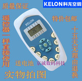 Kelon/科隆 科龙空调遥控器DG11E4-19通用DG11E4-20 DG11E4-14