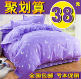 韩式风夏床上用品四件套1.5/1.8m单人宿舍床单简约被套磨毛三件套