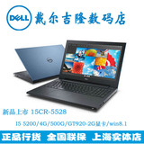 Dell/戴尔 灵越15(3543) Ins15C-5528 15CR-4528B/L I5笔记本15寸
