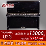 日本原装进口二手钢琴 雅马哈YAMAHA U2G 家用练习琴 全国联保