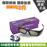BenQ明基3D眼镜 原装W1075/W1500主动式快门dlp-link投影机3D眼镜
