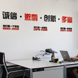 企业文化亚克力立体墙贴标语公司办公室励志墙贴纸创意墙贴画装饰