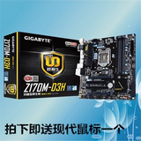 全国包邮 Gigabyte/技嘉 Z170M-D3H主板支持DDR4内存Z170小板可配
