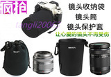 奥林巴斯E-M5 EM10 EPL7 EPL6微单相机镜头袋 镜头收纳袋 保护套
