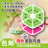 水果插线板柠檬插座多用充电器桌面插圆型智能4USB多功能插座创意