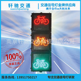 300mmLED非机动车红黄绿信号灯三色自行车图案交通红绿信号指示灯