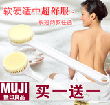 现货新款长柄日本MUJI无印良品洗澡刷沐浴刷洗浴搓澡搓背刷硬软毛