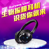 Creative/创新 Aurvana Live!头戴式直插电脑手机发烧耳机特价