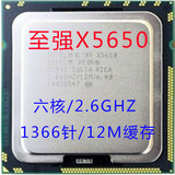 英特尔Intel 至强X5650 六核2.66GHz频 服务器CPU支持1366针主板