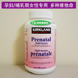现货孕妇综合维生素产前产后含叶酸Prenatal加拿大可兰Kirkland