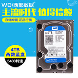 顺丰 WD/西部数据 WD40EZRZ 4TB台式装机硬盘 西数4T硬盘 64M蓝盘