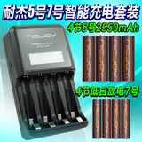 NICJOY 7号5号智能充电套装 配8节大容量电池各4节5号7号充电电池